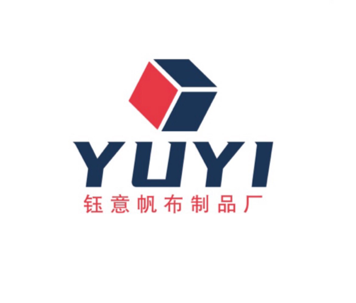 钰意帆布制品