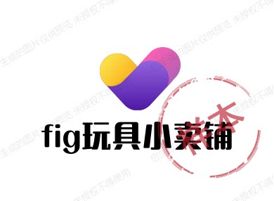 fig玩具小卖铺