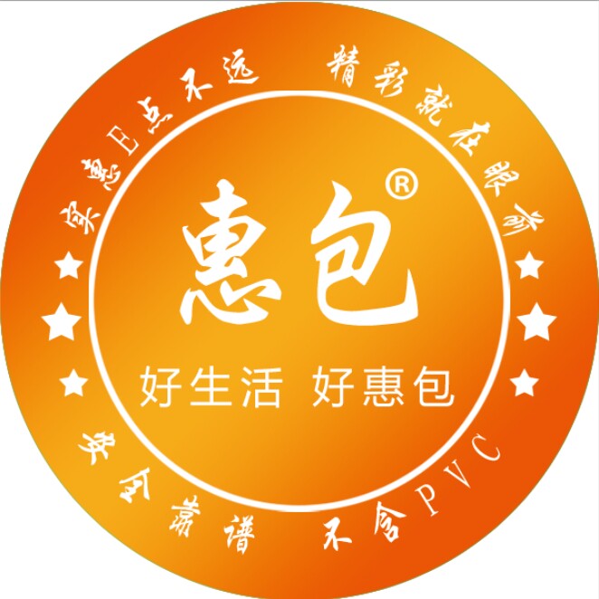 惠包旗舰店