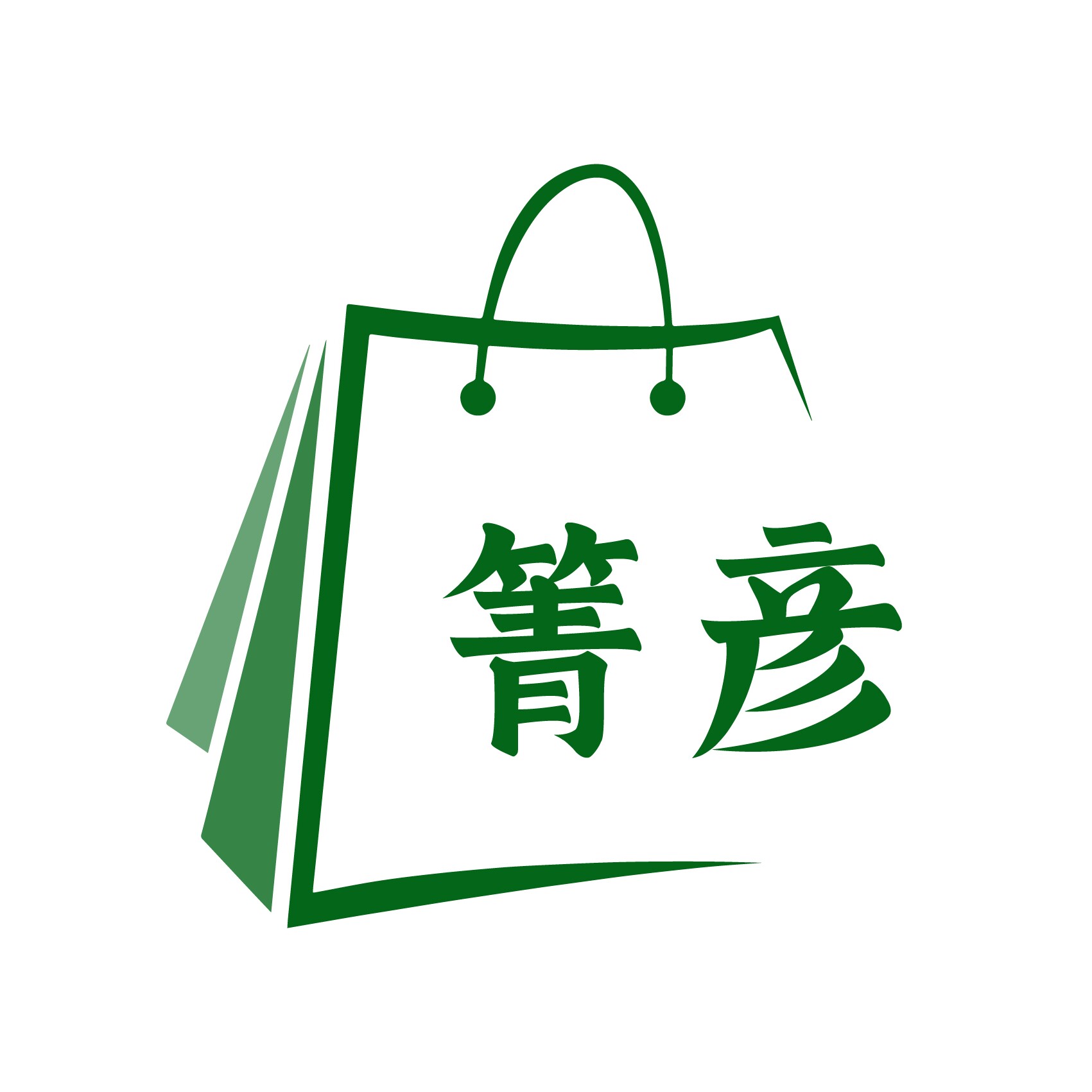 箐彦旗舰店 店铺LOGO
