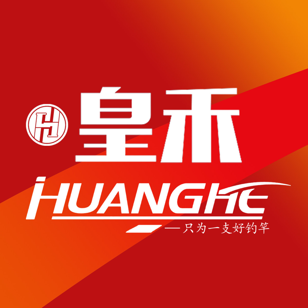 皇禾旗舰店