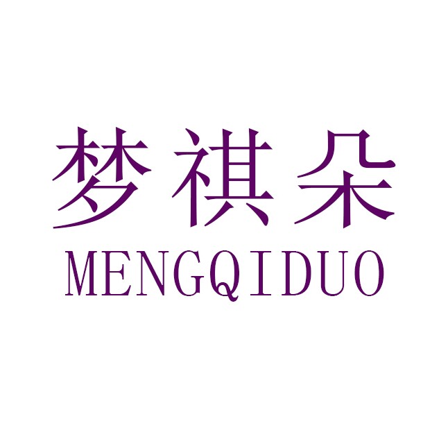 梦祺朵旗舰店
