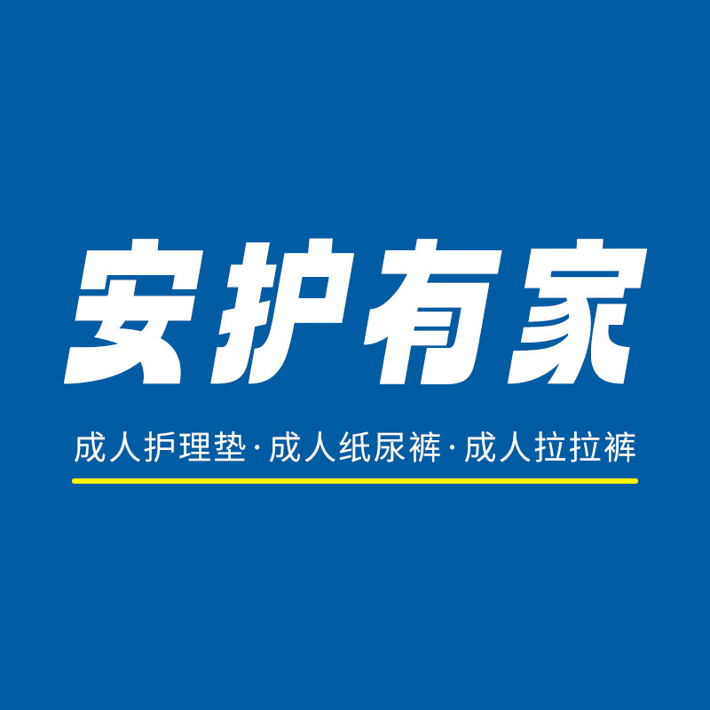安护有家 店铺LOGO