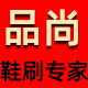 品尚家居自营店