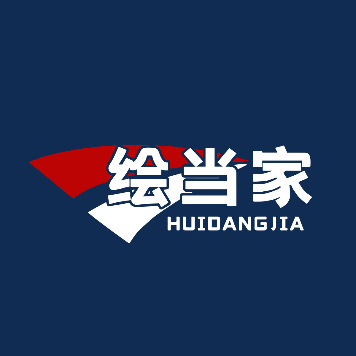 绘当家旗舰店 店铺LOGO