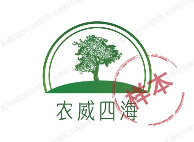 农威四海机械厂 店铺LOGO