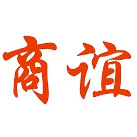 商谊旗舰店