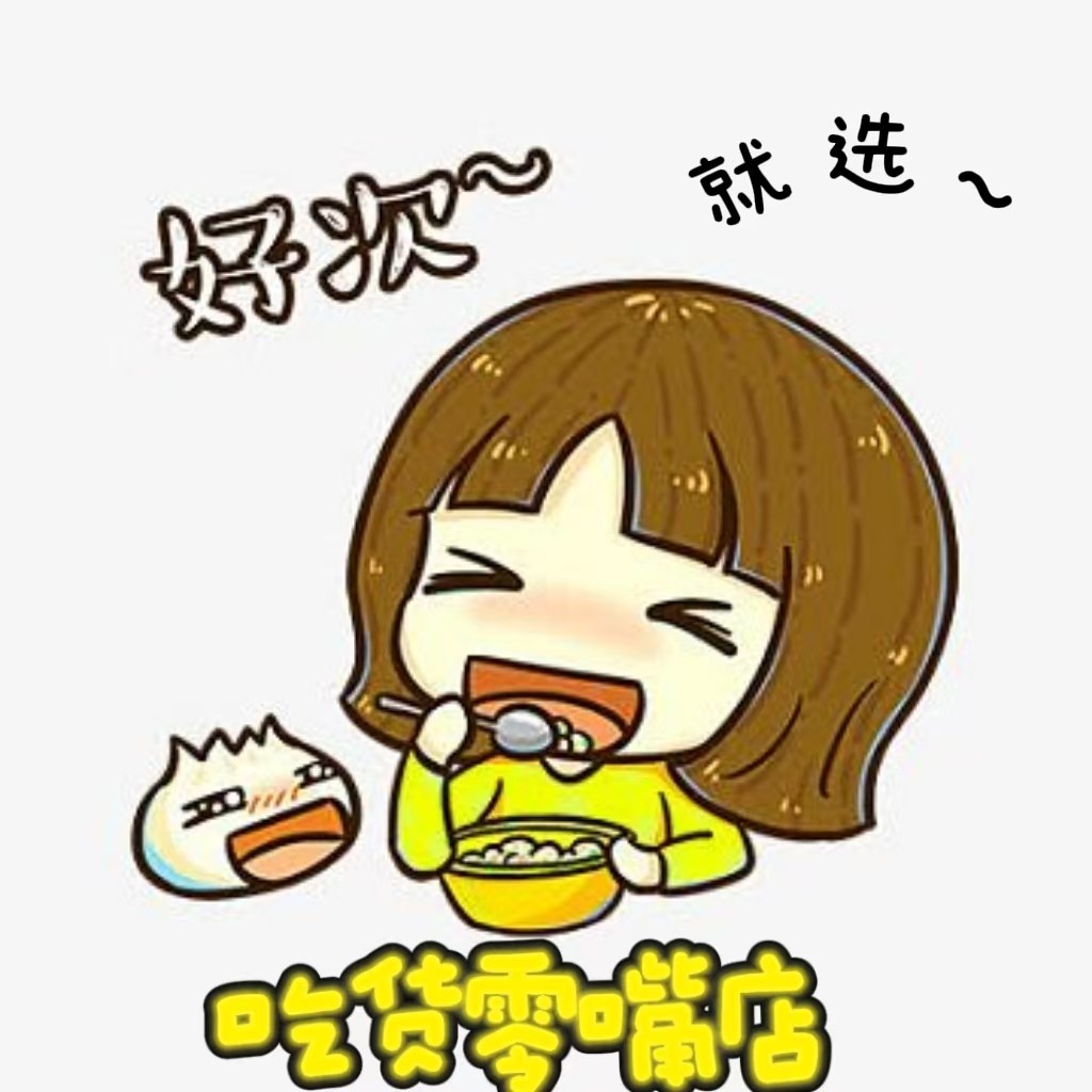 吃货零嘴店