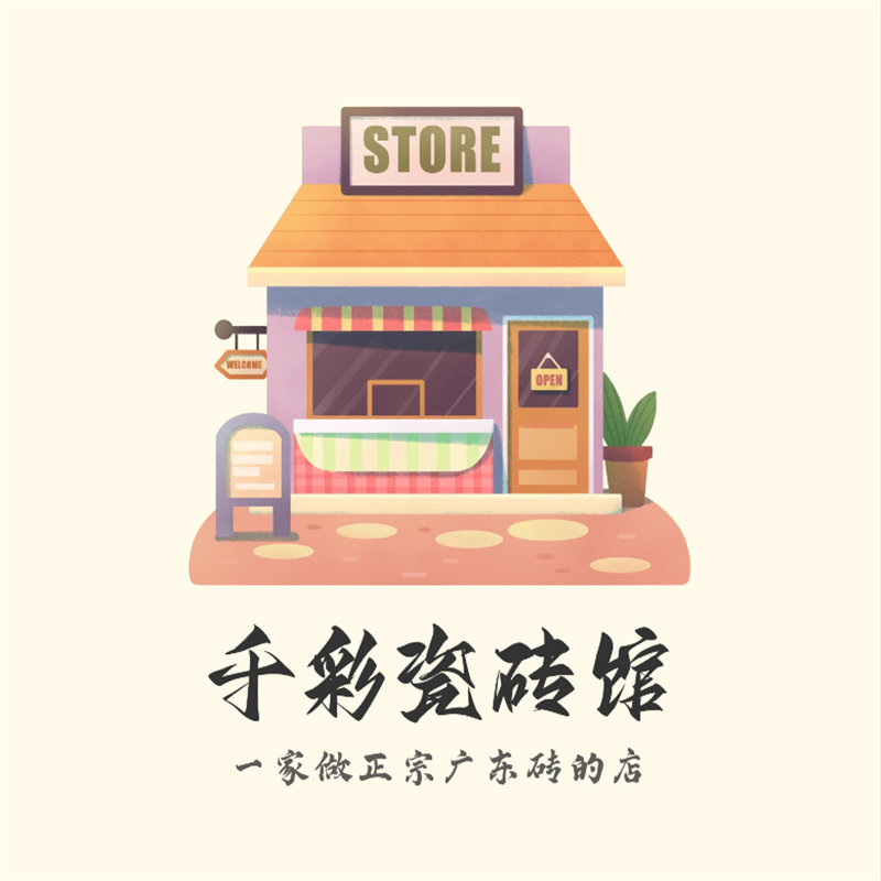 千彩瓷砖馆