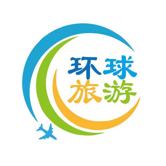 吉林环球旅游专营店
