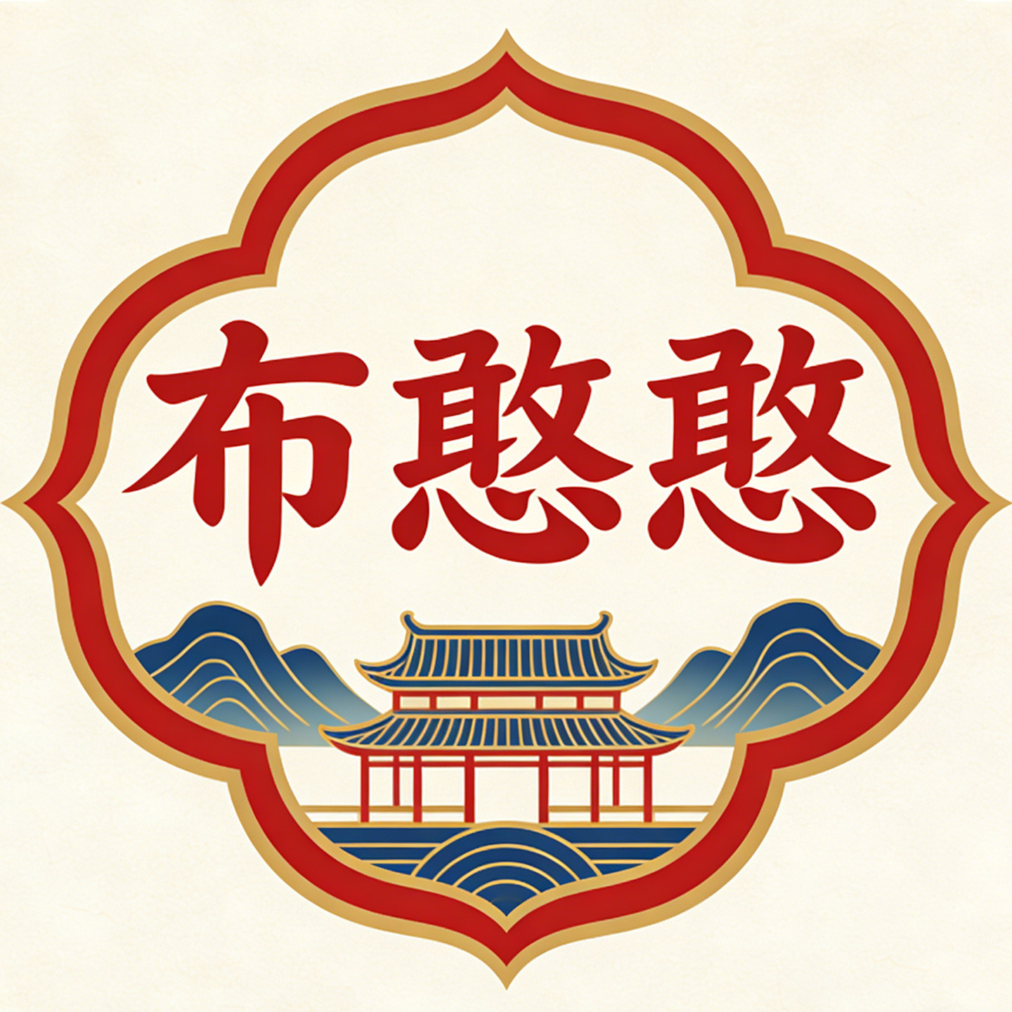 布憨憨旗舰店