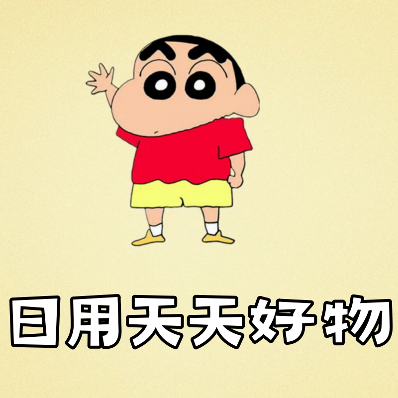 日用居家天天百货特卖工厂