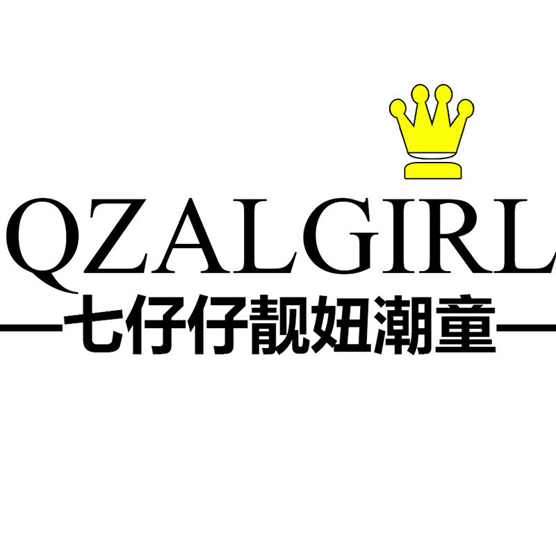 七仔仔靓妞潮童
