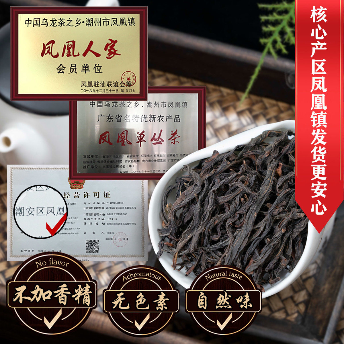 小煜哥单枞茶