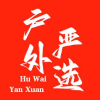 王子户外严选 店铺LOGO
