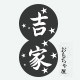 吉家益智积木玩具店