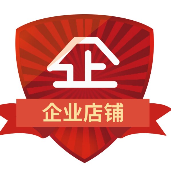 速工企业店
