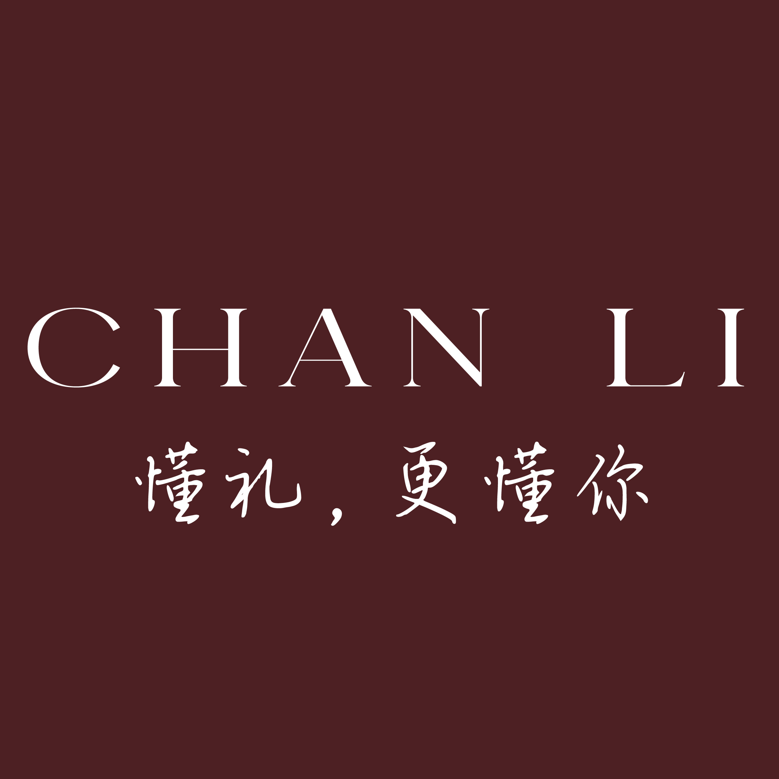 阐礼旗舰店 店铺LOGO