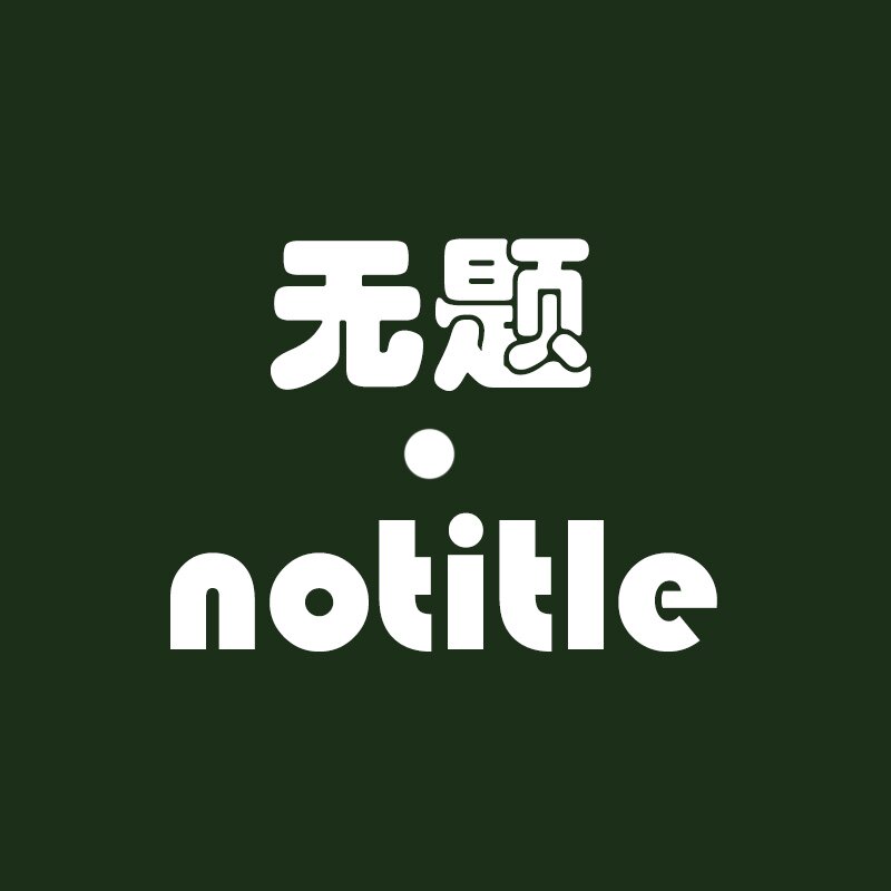 无题notitle