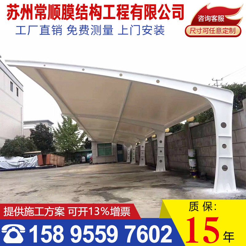苏州常顺膜结构工程