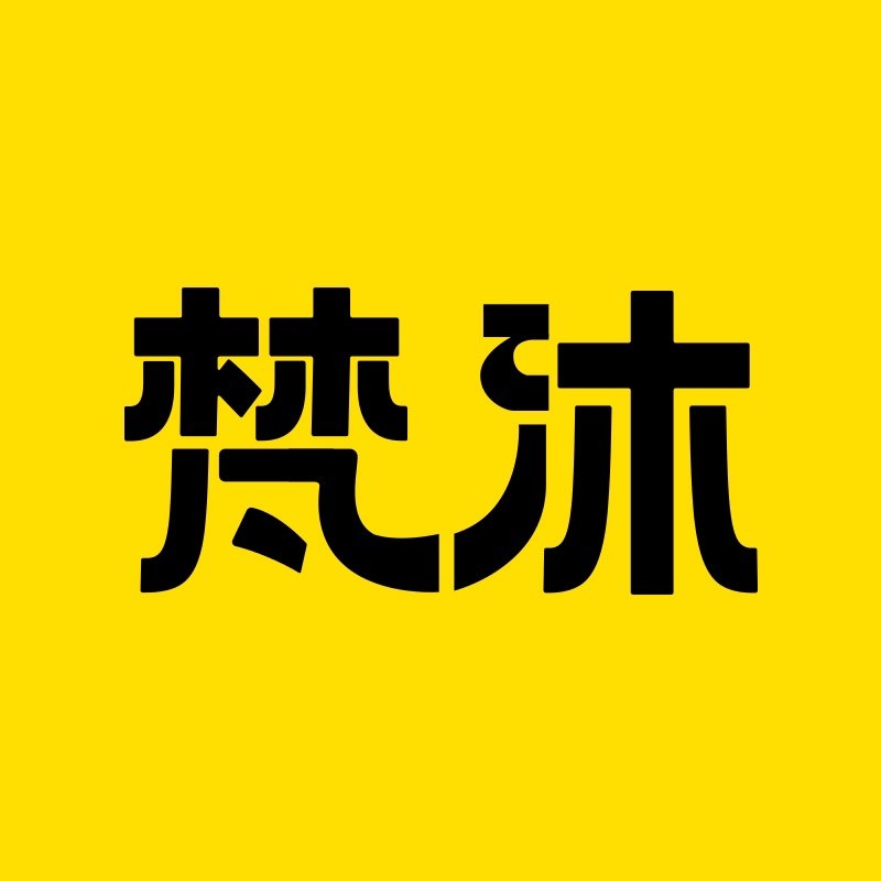 梵沐小有为专卖店