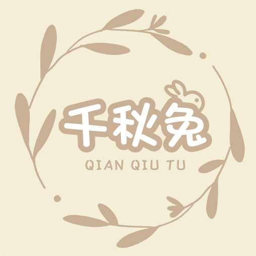千秋兔旗舰店 店铺LOGO
