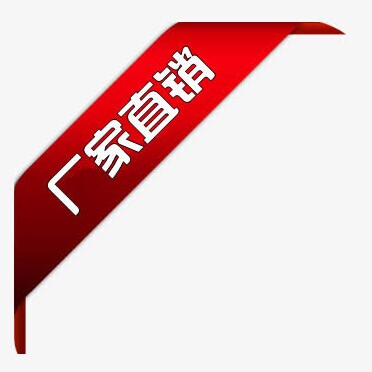 源康工厂直销