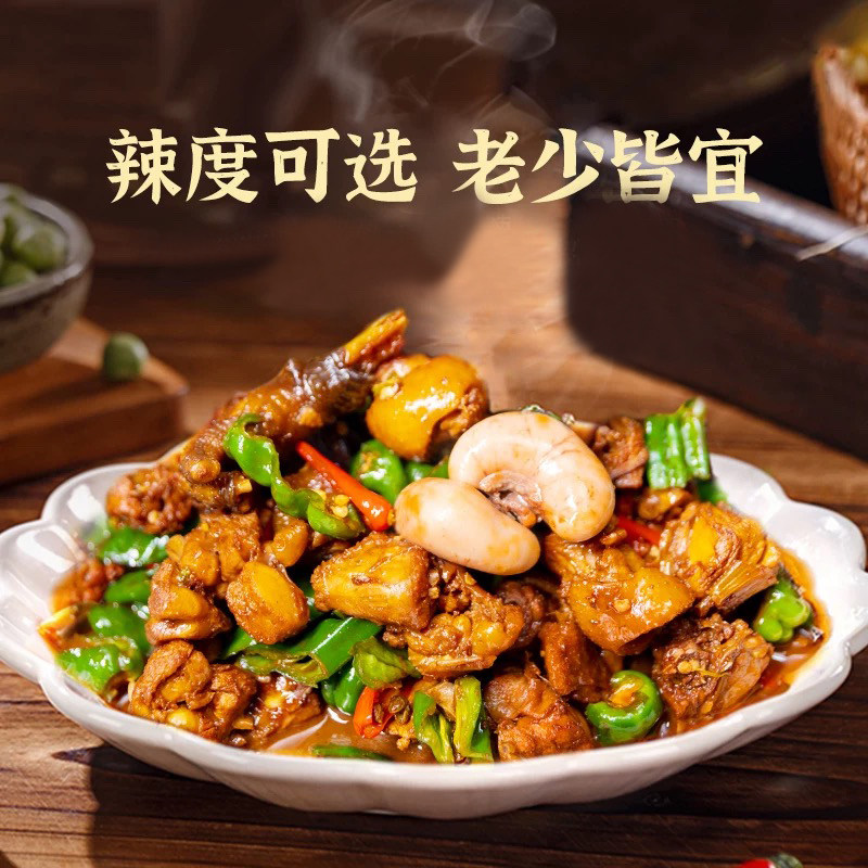 满中满枣庄辣子鸡