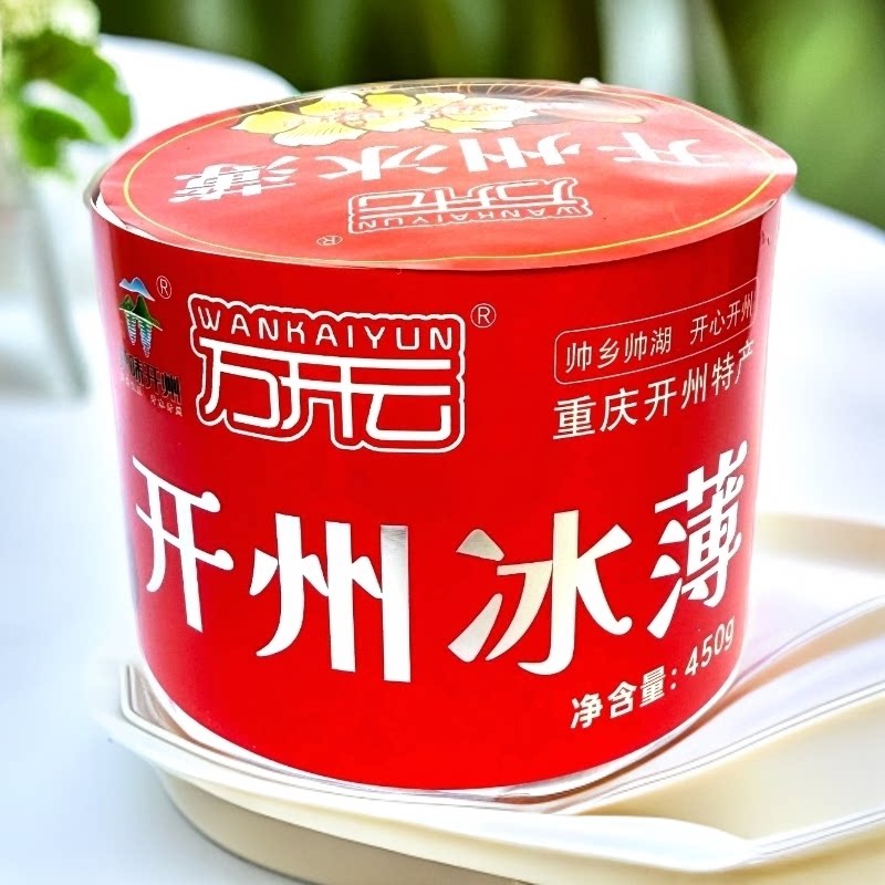 开州冰薄月饼