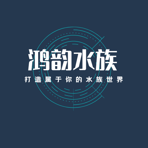 鸿韵水族