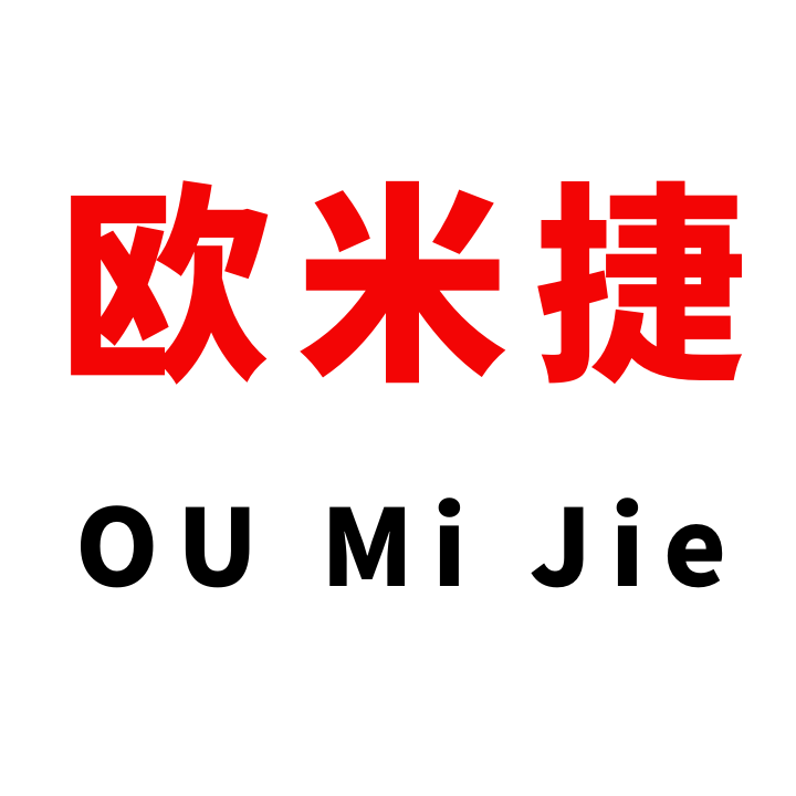 欧米捷旗舰店