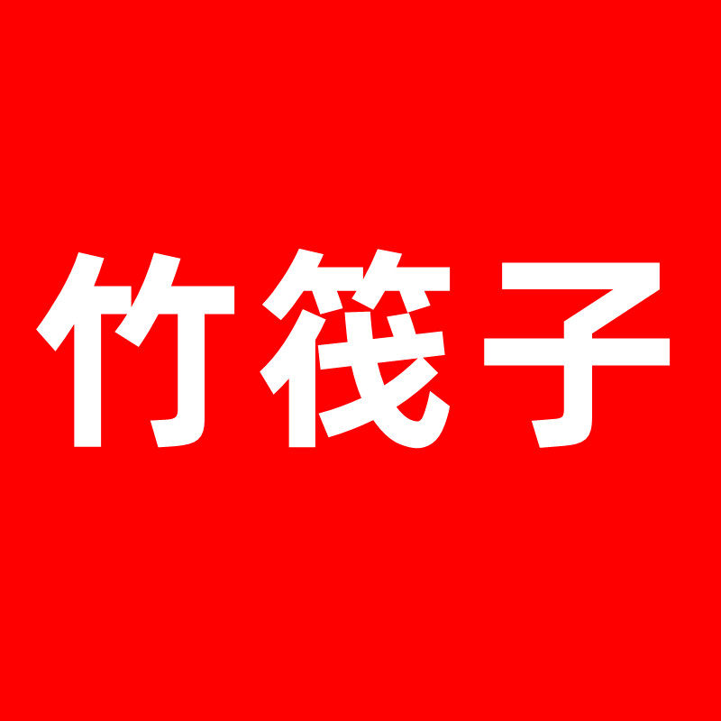 武夷山竹筏子旅游专营店