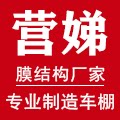 营娣旗舰店