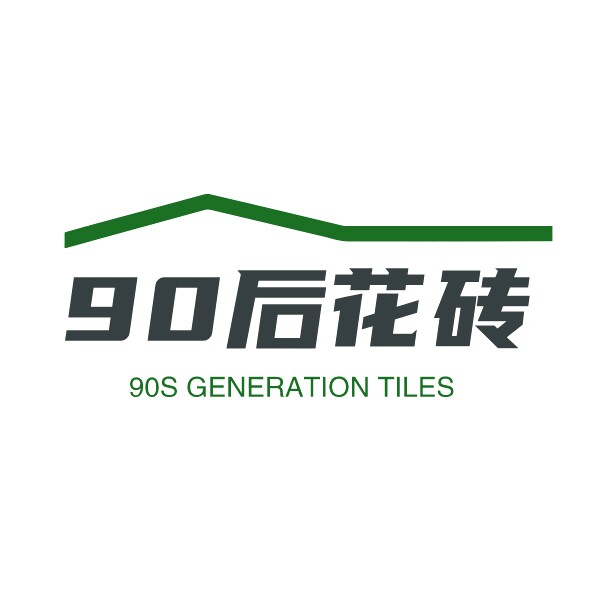90后花砖店