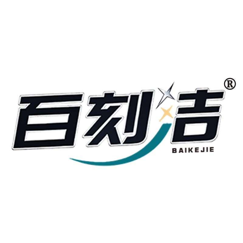 百刻洁旗舰店 店铺LOGO