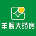 丰原大药房旗舰店