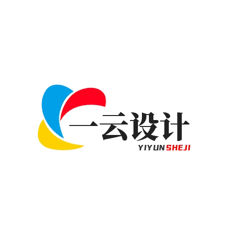 一云设计企业店