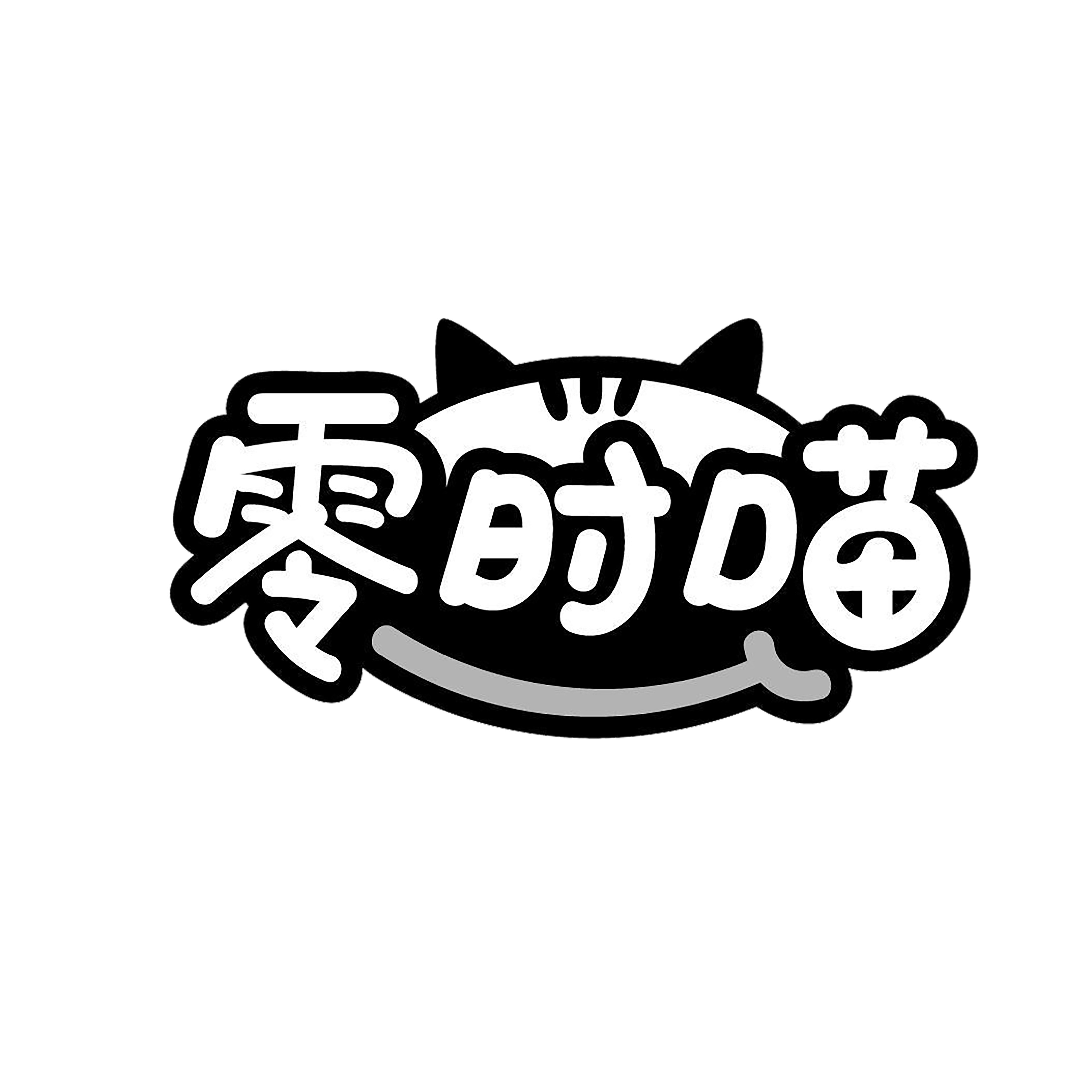 零时喵食品旗舰店
