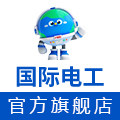 欧奔国际电工旗舰店