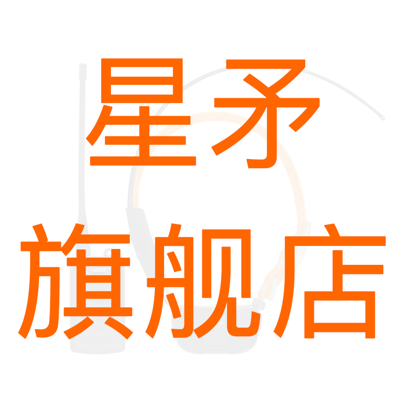 星矛旗舰店