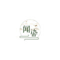 闻染旗舰店