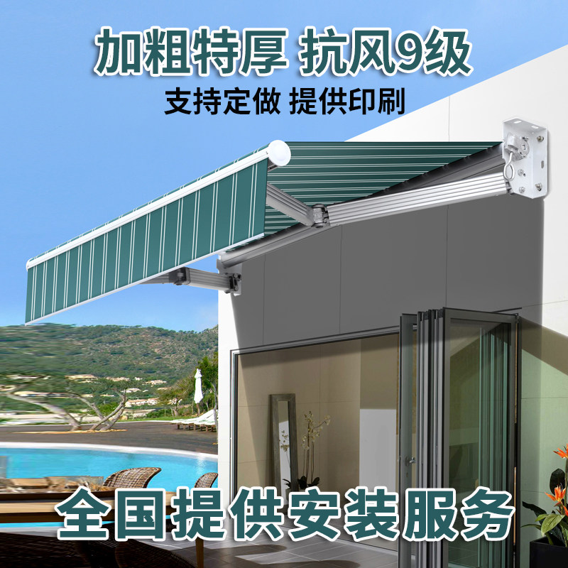 优悦伸缩遮阳棚
