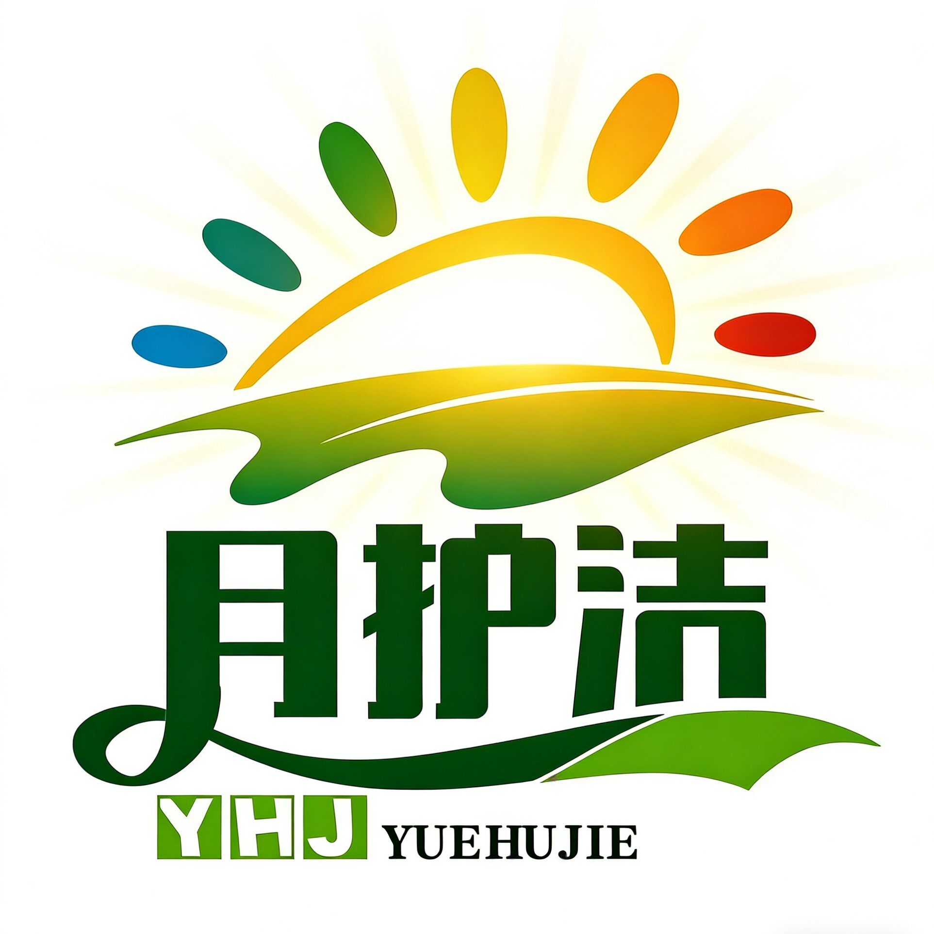 月护洁个人护理馆