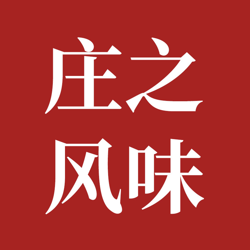 庄之风味旗舰店