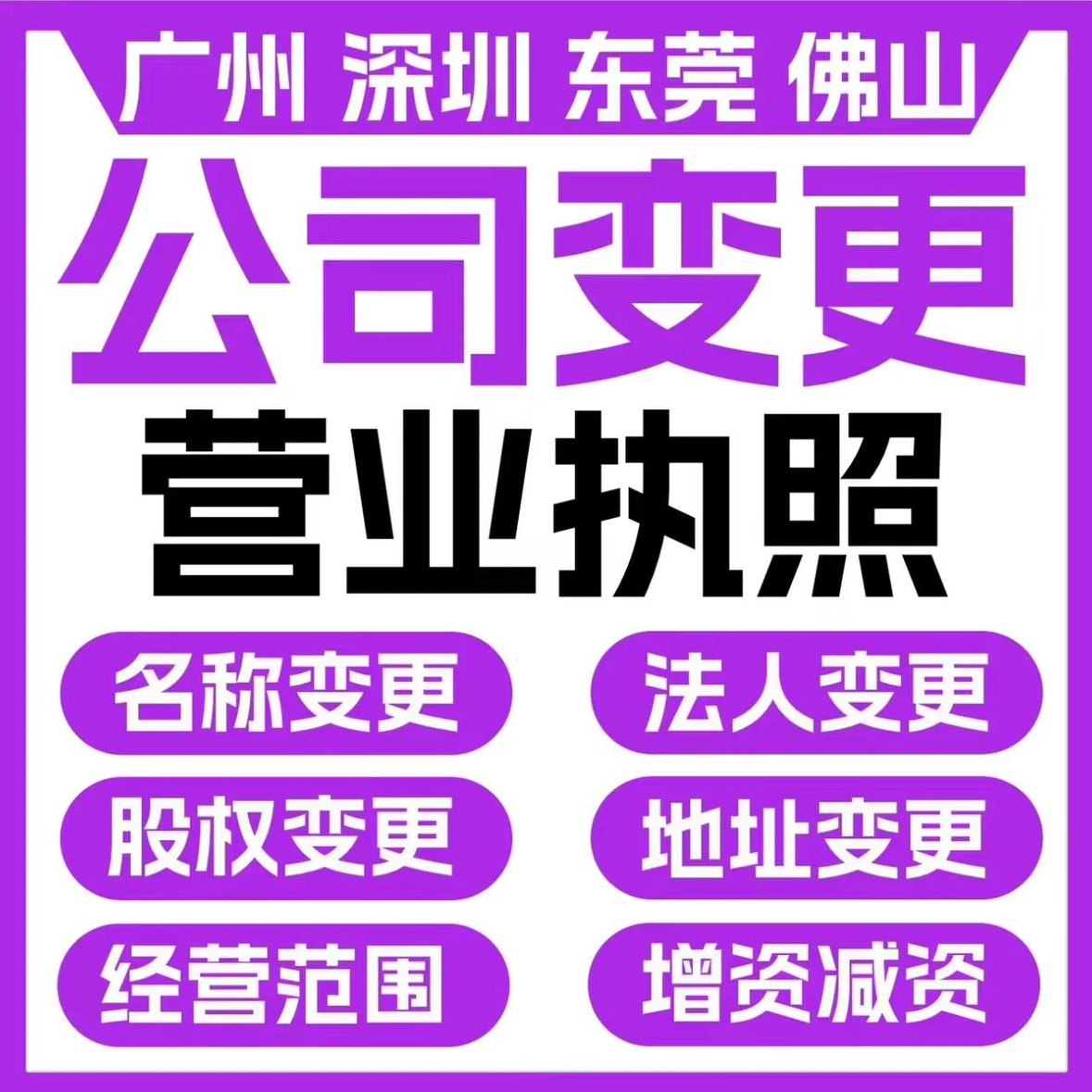 小安商务服务