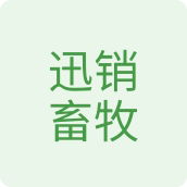 迅销经营部