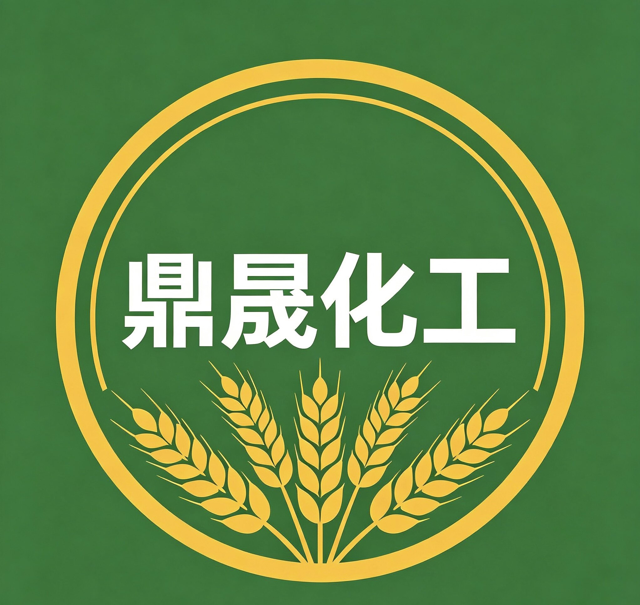 鼎晟化工农资