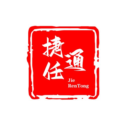 捷任通旗舰店
