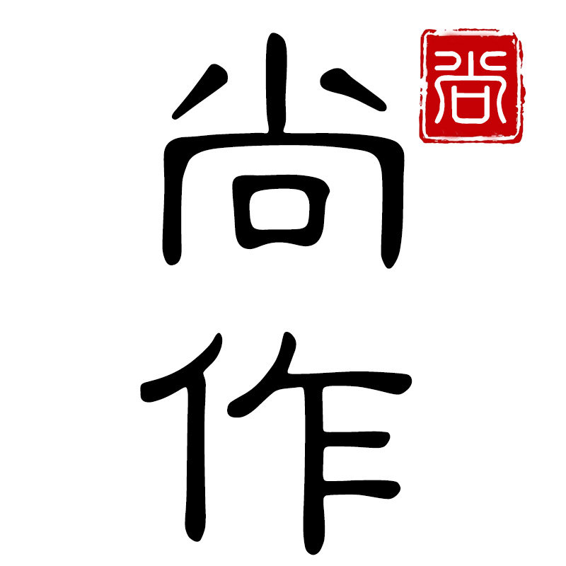 尚作旗舰店 店铺LOGO
