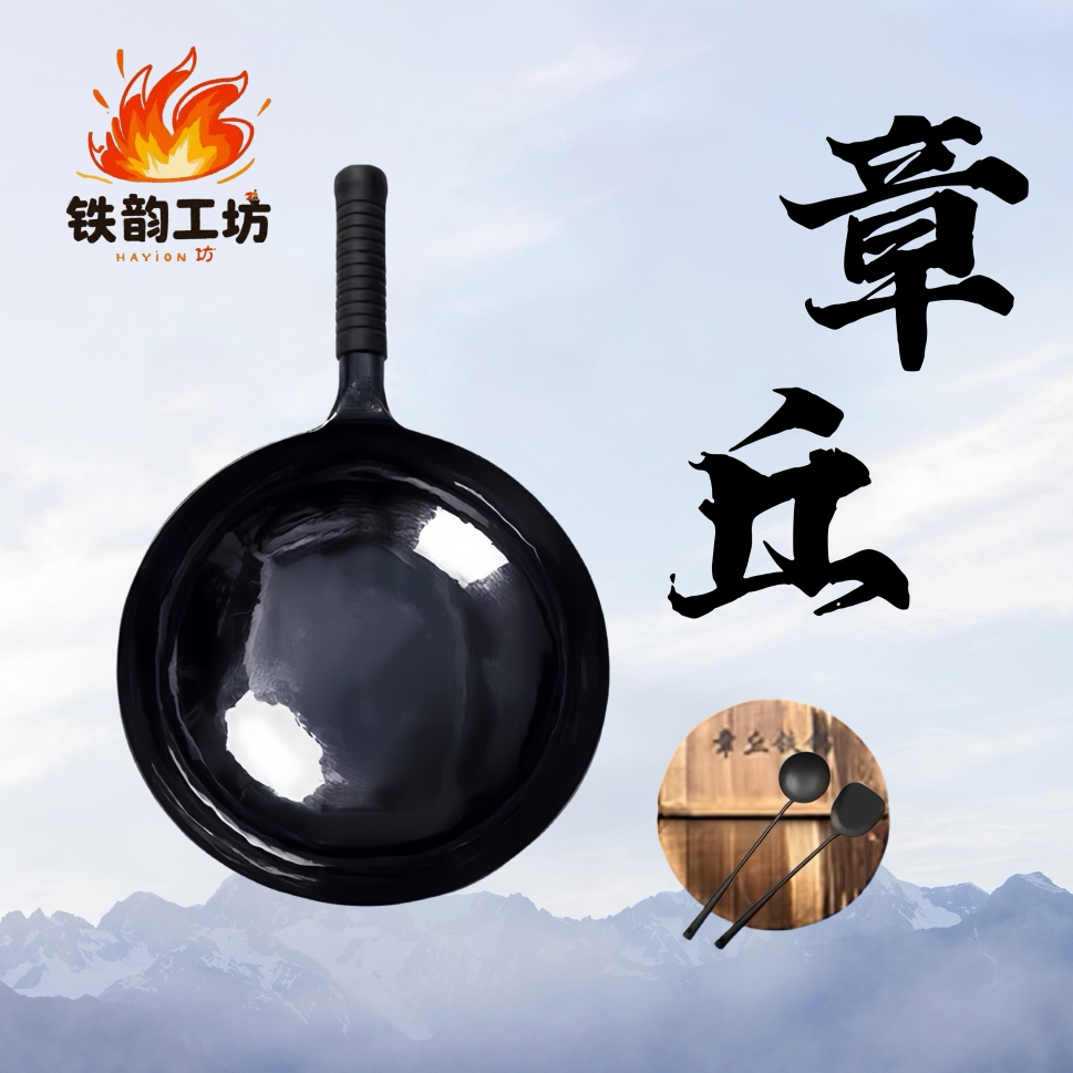 铁韵工坊